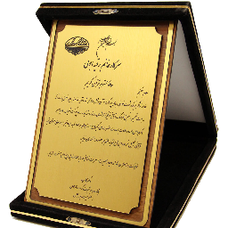 تقدیرنامه